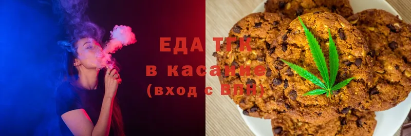 Еда ТГК марихуана  где продают   Касли 