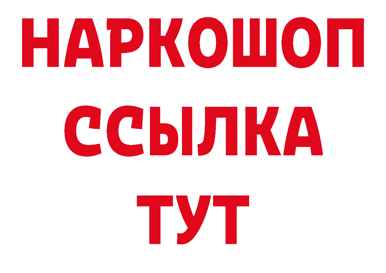 БУТИРАТ BDO 33% сайт даркнет кракен Касли